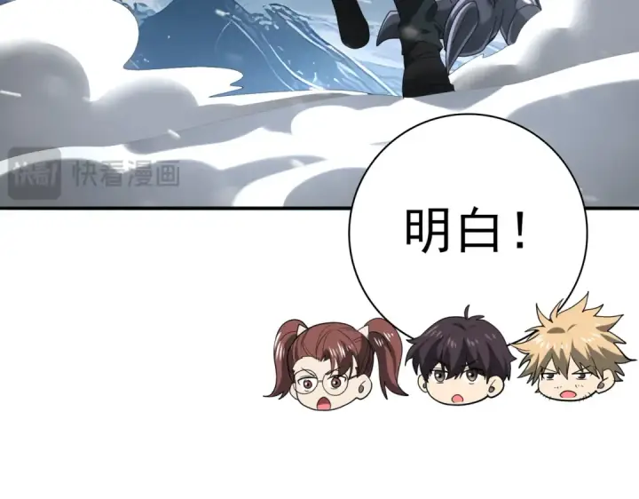 《全民转职：驭龙师是最弱职业？》第59话 好久不见图102