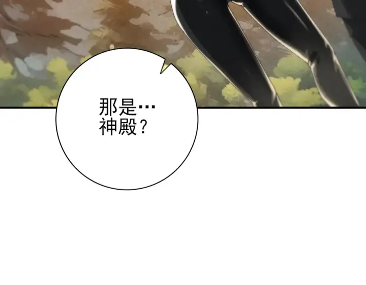 《全民转职：驭龙师是最弱职业？》第59话 好久不见图11