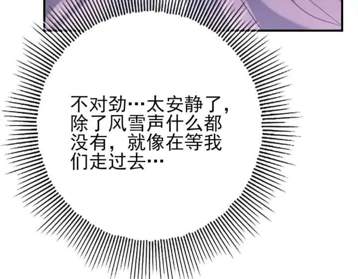 《全民转职：驭龙师是最弱职业？》第59话 好久不见图111