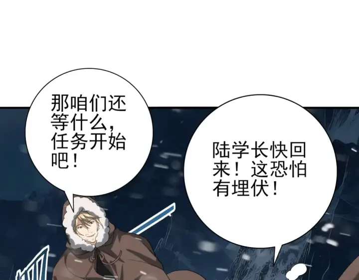 《全民转职：驭龙师是最弱职业？》第59话 好久不见图113