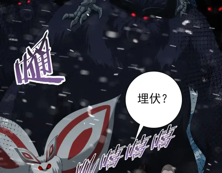 《全民转职：驭龙师是最弱职业？》第59话 好久不见图117