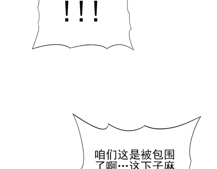 《全民转职：驭龙师是最弱职业？》第59话 好久不见图119