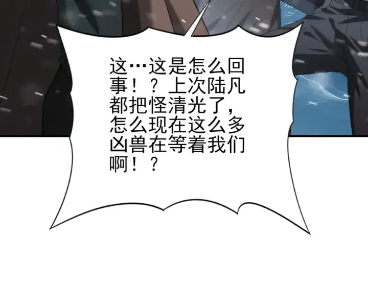 《全民转职：驭龙师是最弱职业？》第59话 好久不见图122