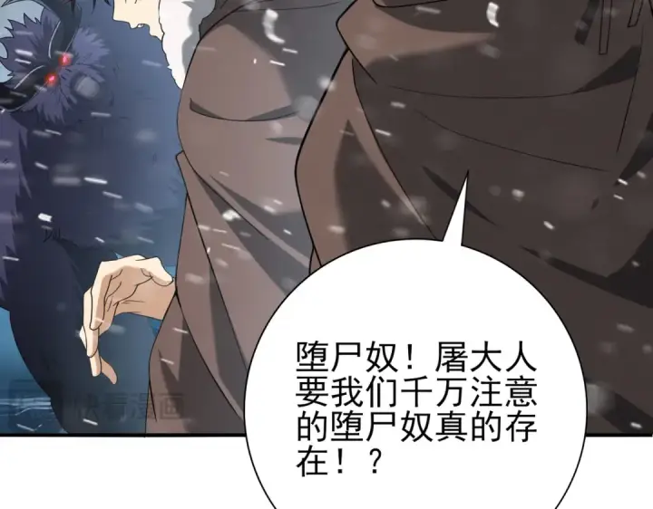 《全民转职：驭龙师是最弱职业？》第59话 好久不见图125