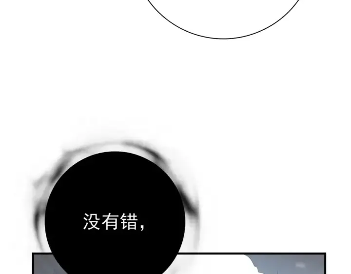 《全民转职：驭龙师是最弱职业？》第59话 好久不见图126