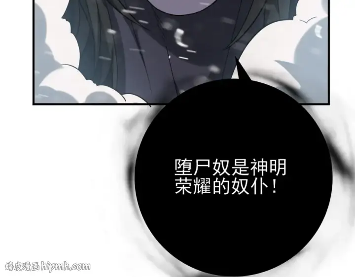 《全民转职：驭龙师是最弱职业？》第59话 好久不见图128