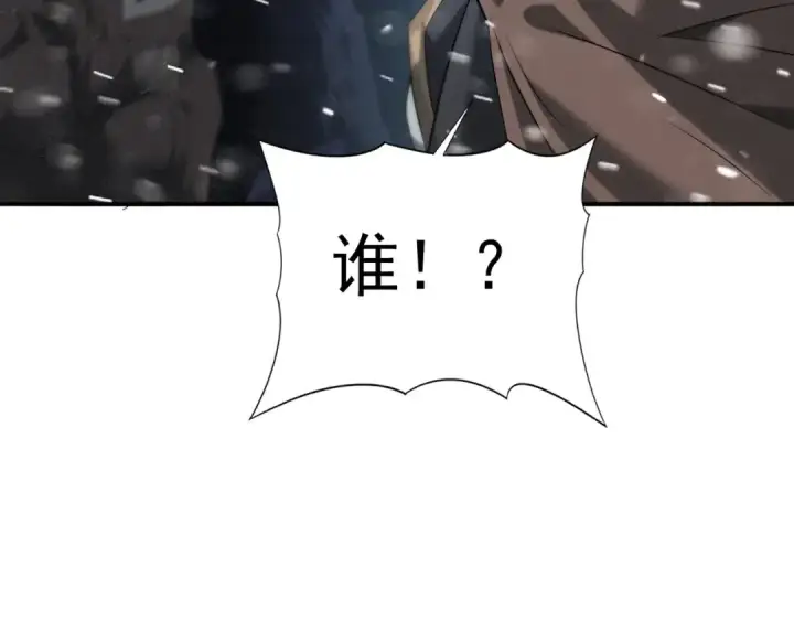 《全民转职：驭龙师是最弱职业？》第59话 好久不见图132