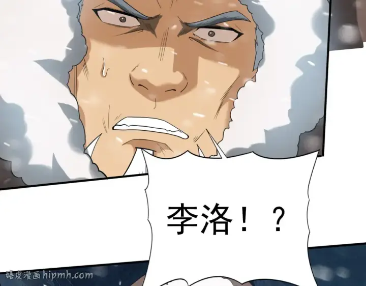 《全民转职：驭龙师是最弱职业？》第59话 好久不见图136