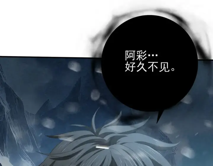 《全民转职：驭龙师是最弱职业？》第59话 好久不见图139