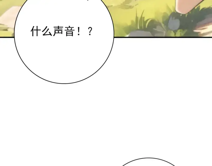 《全民转职：驭龙师是最弱职业？》第59话 好久不见图15