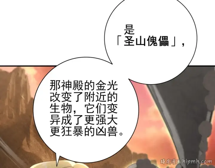 《全民转职：驭龙师是最弱职业？》第59话 好久不见图16
