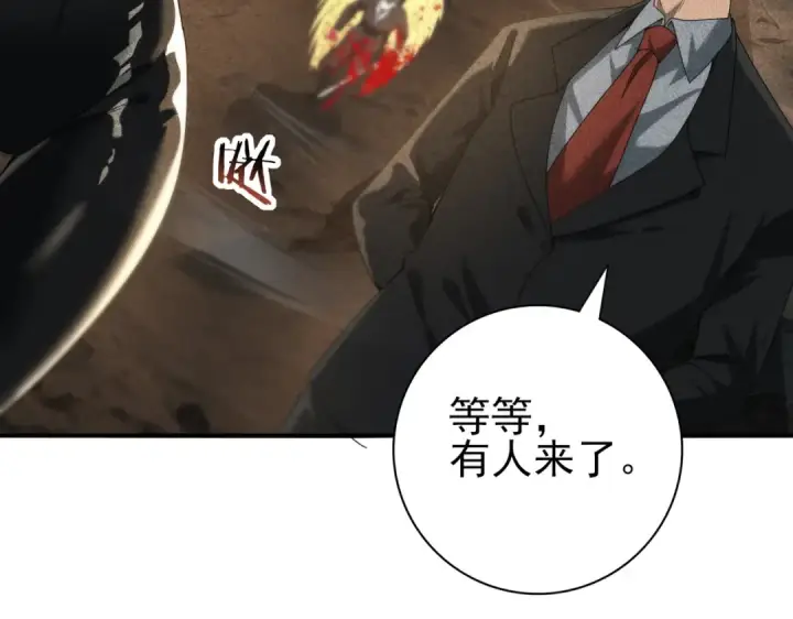 《全民转职：驭龙师是最弱职业？》第59话 好久不见图18