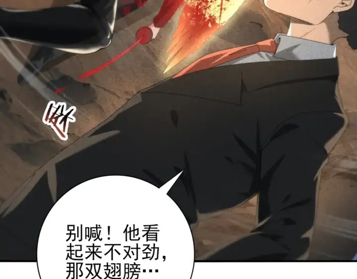 《全民转职：驭龙师是最弱职业？》第59话 好久不见图21