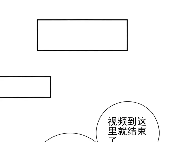 《全民转职：驭龙师是最弱职业？》第59话 好久不见图26