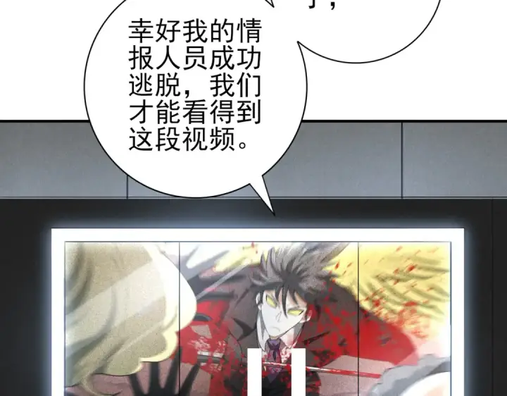 《全民转职：驭龙师是最弱职业？》第59话 好久不见图27