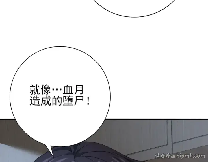 《全民转职：驭龙师是最弱职业？》第59话 好久不见图32
