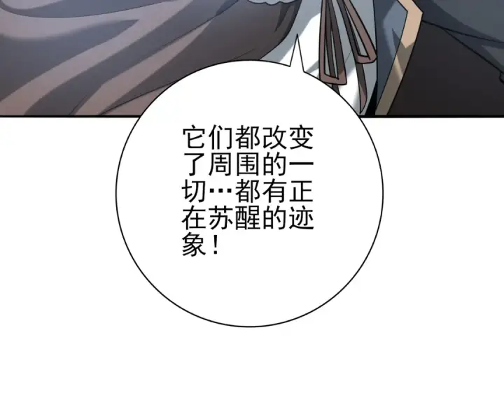 《全民转职：驭龙师是最弱职业？》第59话 好久不见图34