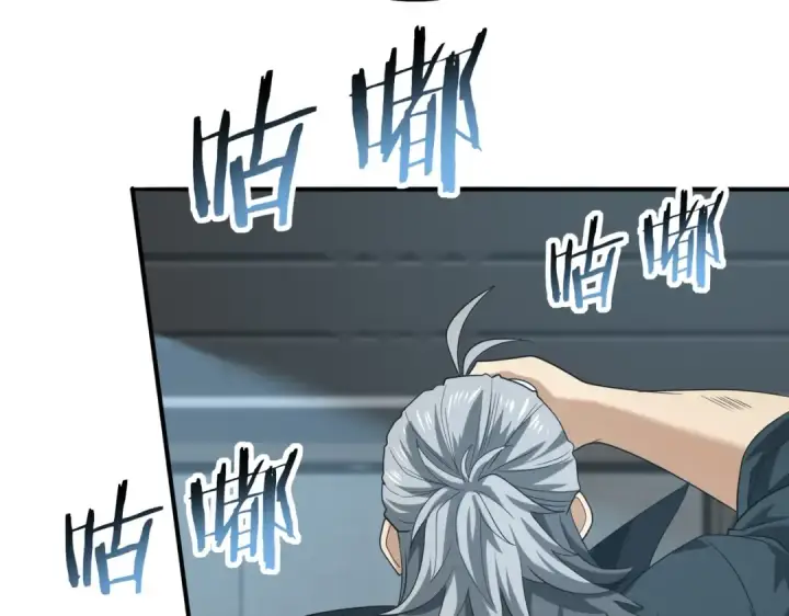 《全民转职：驭龙师是最弱职业？》第59话 好久不见图44