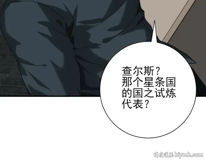 《全民转职：驭龙师是最弱职业？》第59话 好久不见图56