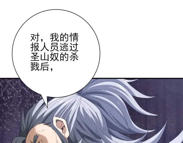 《全民转职：驭龙师是最弱职业？》第59话 好久不见图58
