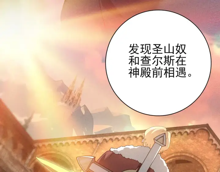 《全民转职：驭龙师是最弱职业？》第59话 好久不见图60
