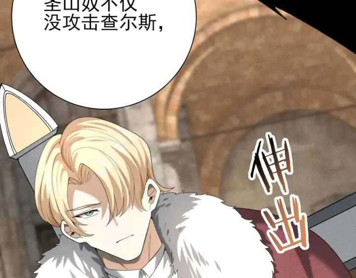 《全民转职：驭龙师是最弱职业？》第59话 好久不见图63