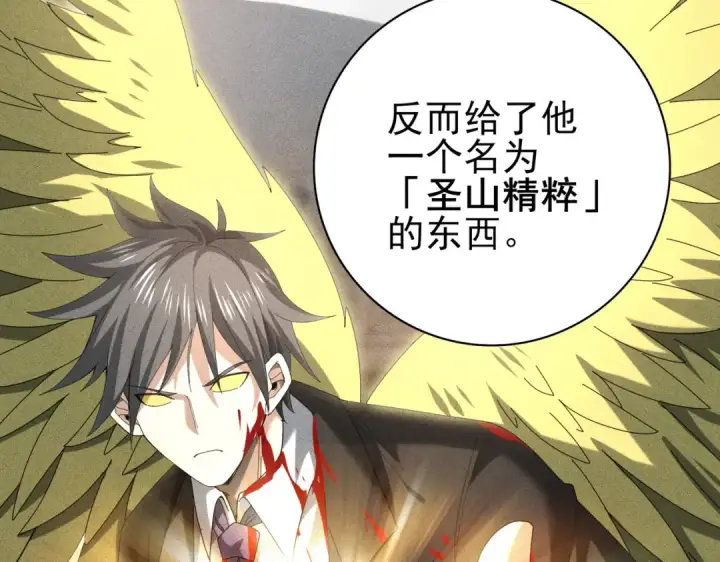 《全民转职：驭龙师是最弱职业？》第59话 好久不见图65