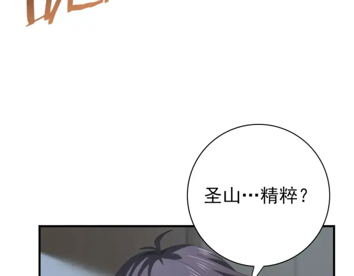 《全民转职：驭龙师是最弱职业？》第59话 好久不见图67