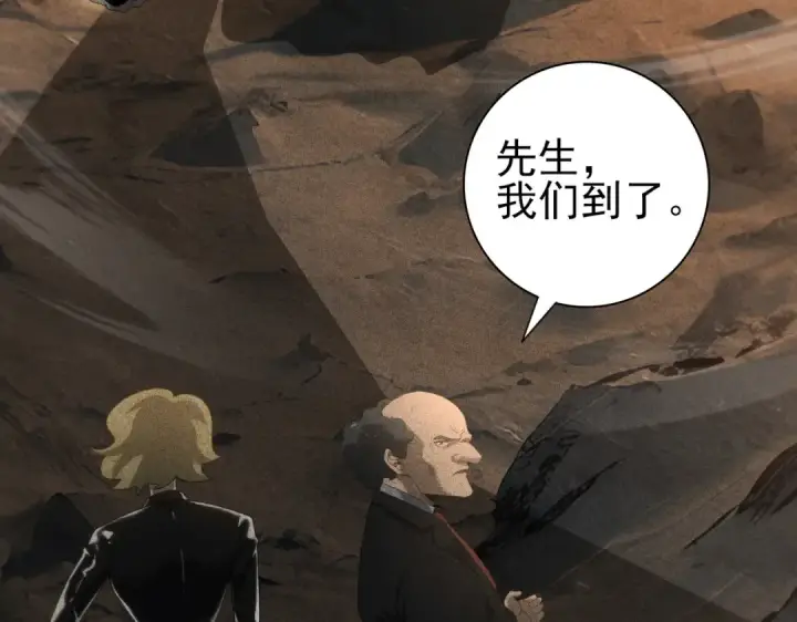 《全民转职：驭龙师是最弱职业？》第59话 好久不见图7
