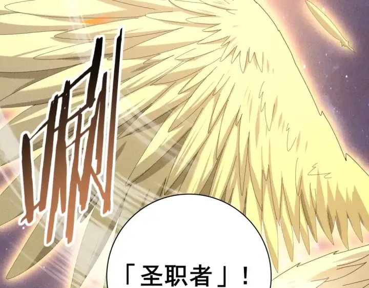 《全民转职：驭龙师是最弱职业？》第59话 好久不见图73