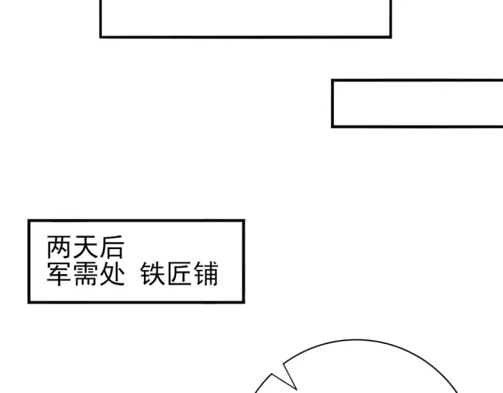 《全民转职：驭龙师是最弱职业？》第59话 好久不见图84