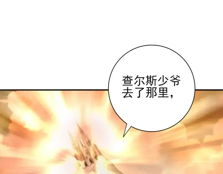 《全民转职：驭龙师是最弱职业？》第59话 好久不见图9