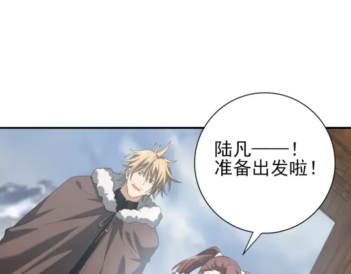 《全民转职：驭龙师是最弱职业？》第59话 好久不见图90