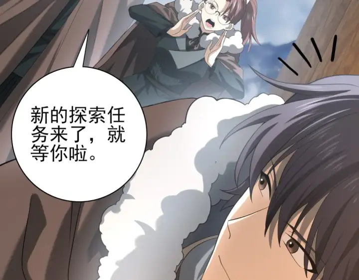 《全民转职：驭龙师是最弱职业？》第59话 好久不见图91