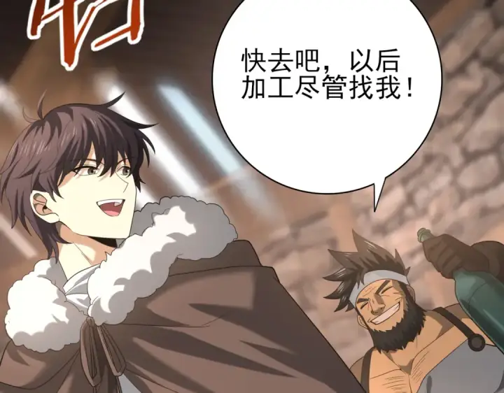 《全民转职：驭龙师是最弱职业？》第59话 好久不见图93