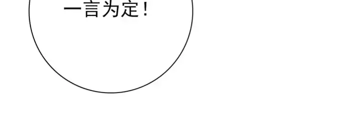 《全民转职：驭龙师是最弱职业？》第59话 好久不见图95