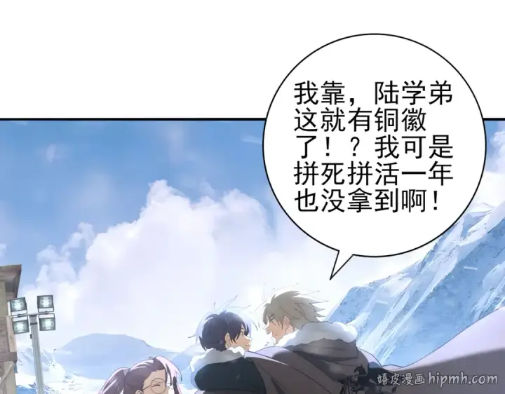 《全民转职：驭龙师是最弱职业？》第59话 好久不见图96