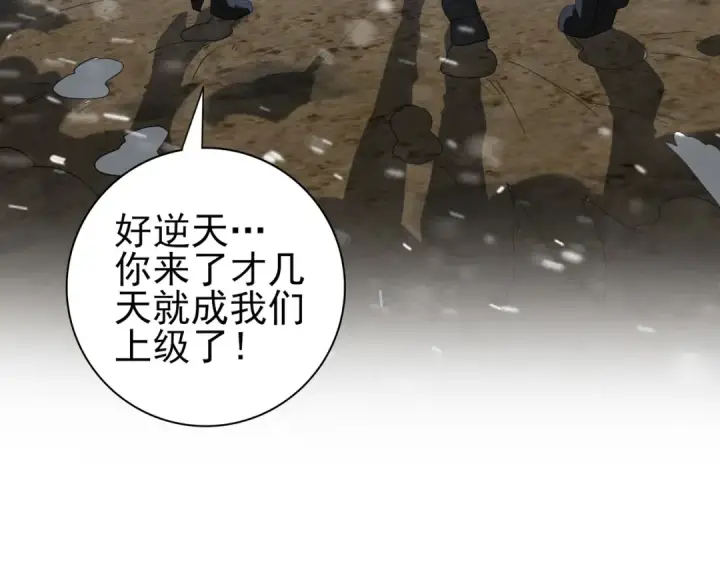 《全民转职：驭龙师是最弱职业？》第59话 好久不见图98