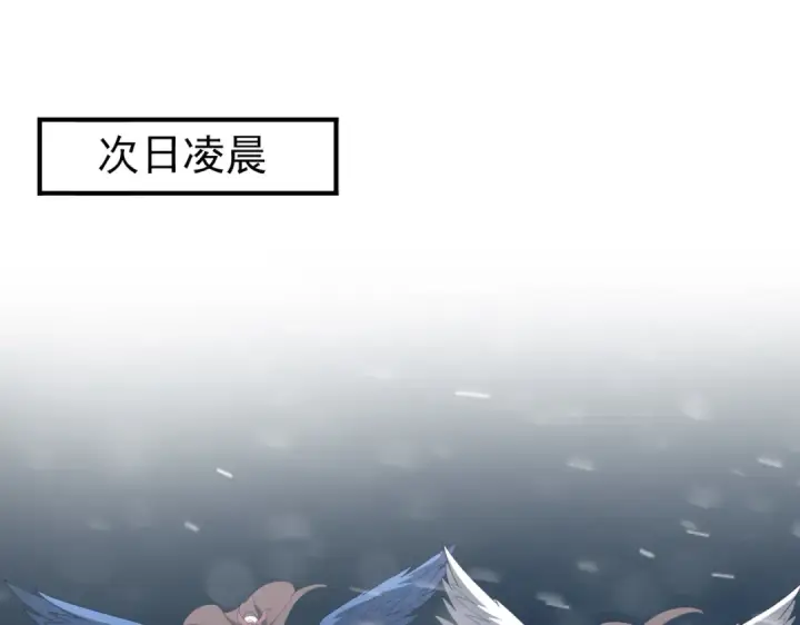 《全民转职：驭龙师是最弱职业？》第59话 好久不见图99