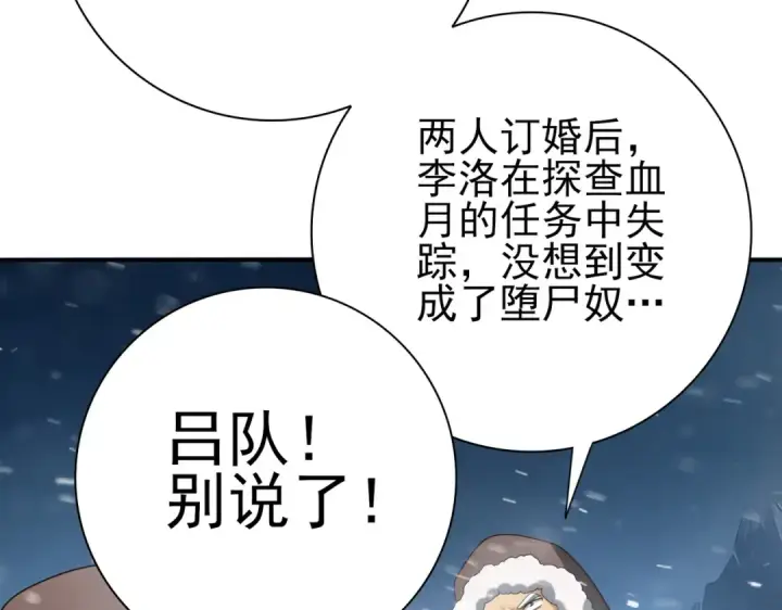 《全民转职：驭龙师是最弱职业？》第60话 第二次永别图10