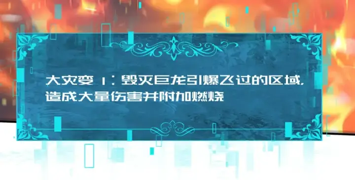 《全民转职：驭龙师是最弱职业？》第60话 第二次永别图106