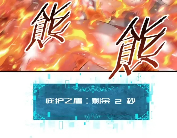 《全民转职：驭龙师是最弱职业？》第60话 第二次永别图108