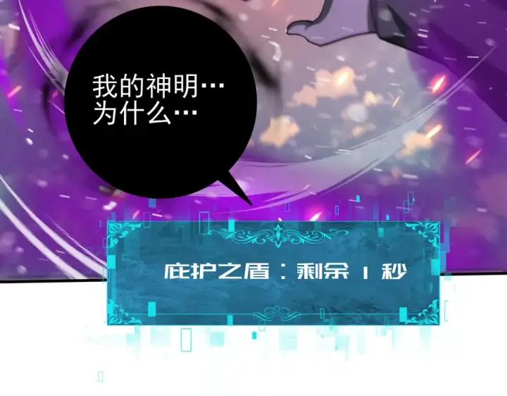 《全民转职：驭龙师是最弱职业？》第60话 第二次永别图115