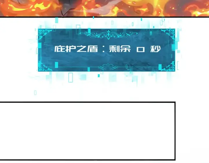 《全民转职：驭龙师是最弱职业？》第60话 第二次永别图118