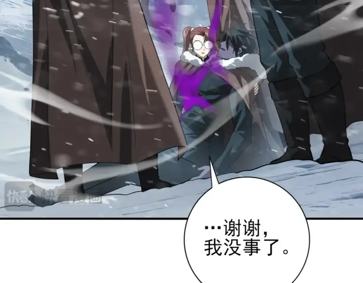 《全民转职：驭龙师是最弱职业？》第60话 第二次永别图121