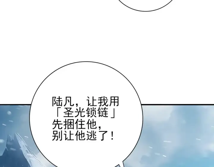 《全民转职：驭龙师是最弱职业？》第60话 第二次永别图122