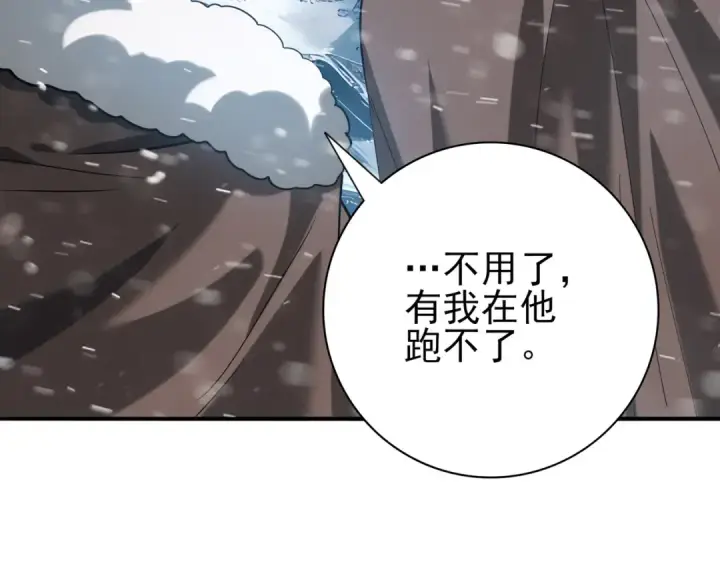 《全民转职：驭龙师是最弱职业？》第60话 第二次永别图124
