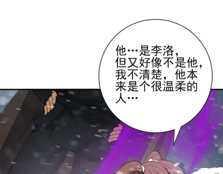 《全民转职：驭龙师是最弱职业？》第60话 第二次永别图126