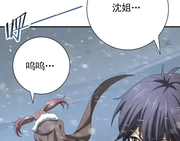 《全民转职：驭龙师是最弱职业？》第60话 第二次永别图13