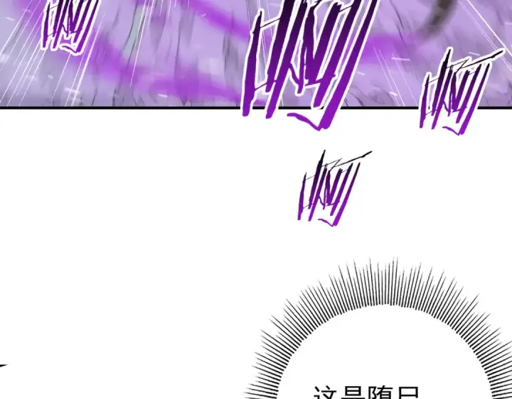 《全民转职：驭龙师是最弱职业？》第60话 第二次永别图131
